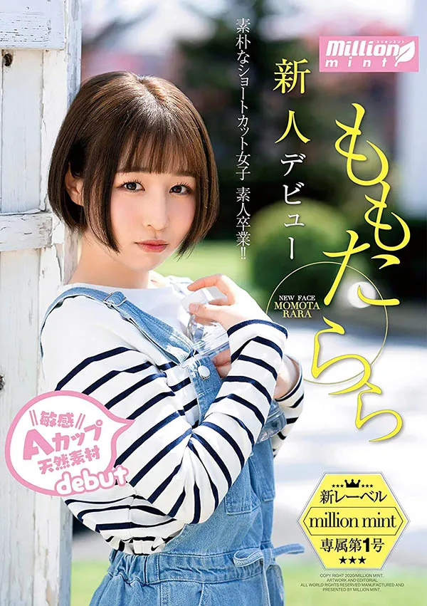 ももたらら出演作品MMNT-001详细资料及内容介绍-全面游戏