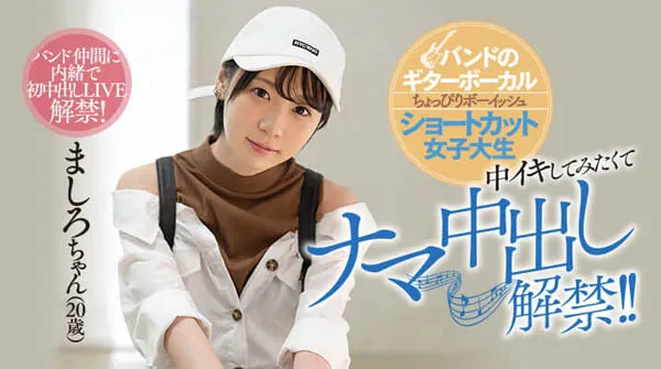 如月ましろ（Kisaragi Mashiro）出演作品HND-846详细资料与内容介绍-全面游戏