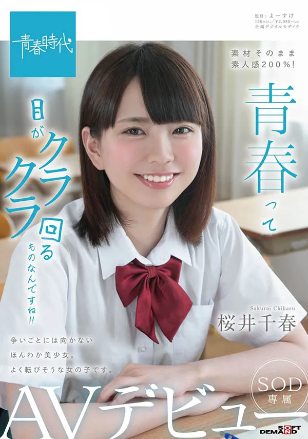 桜井千春官方写真