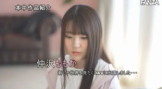 仲泽百华亲切的微笑