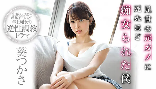 葵つかさ（Aoi-Tsukasa）作品SSNI-827详细资料与内容介绍-全面游戏