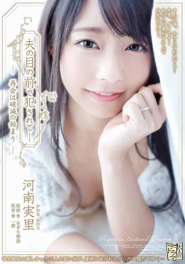 河南実里（河南实里）作品ADN-220详细资料与内容简介-全面游戏