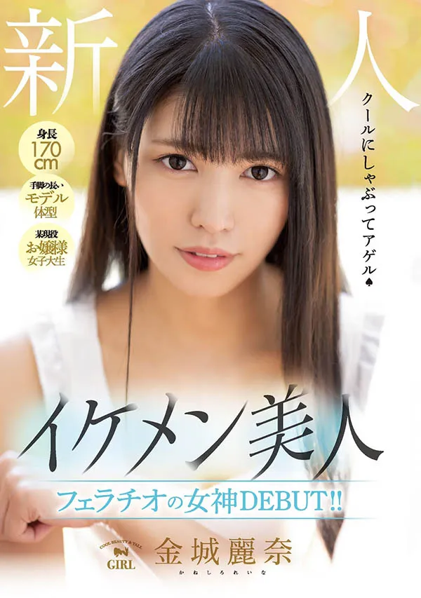 金城丽奈 Kaneshiro-Reina 品番 MIFD-128 作品资料与内容概览-全面游戏