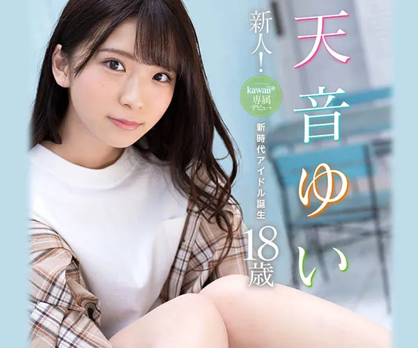 天音ゆい（Amame Yui）作品CAWD-112详细资料及简介预览-全面游戏