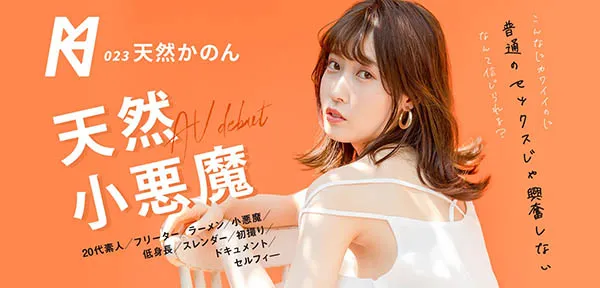 天然かのん（天然花音）作品KMHRS-026详细介绍与资料整理-全面游戏