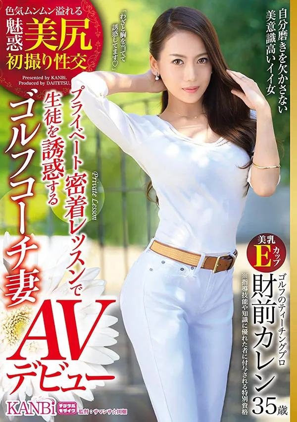 财前カレン作品DTT-062详细资料及预览介绍-全面游戏