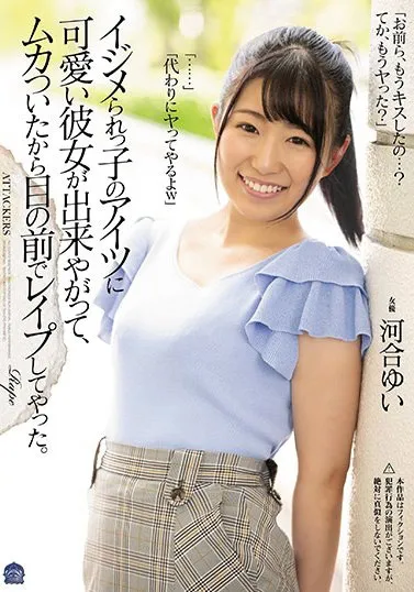 河合ゆい（河合唯）SHKD-908作品详情及资料介绍-全面游戏