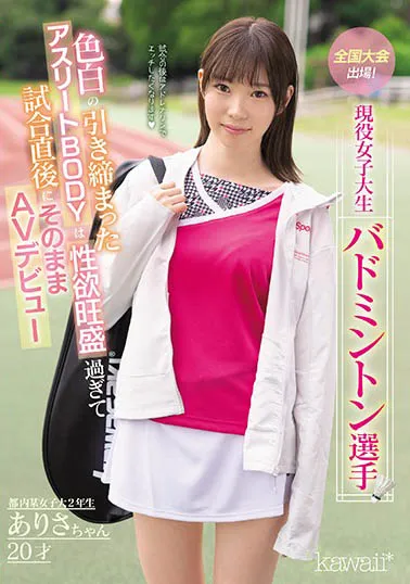 高梨有纱(Takanashi-Arisa) CWAD-122 作品资料与详细介绍-全面游戏