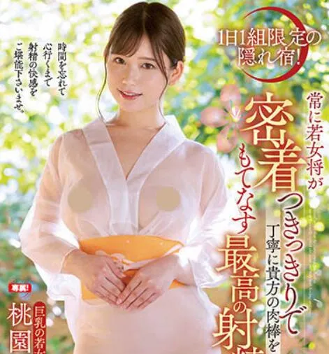 渚このみ身材展示