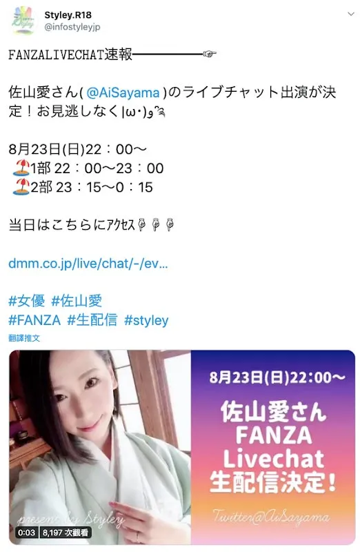 佐山爱职业历程概览