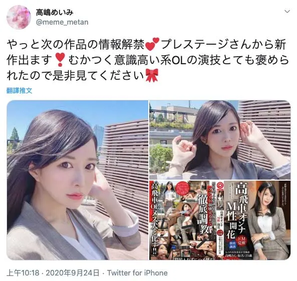 高嶋めいみ厂牌变更公告