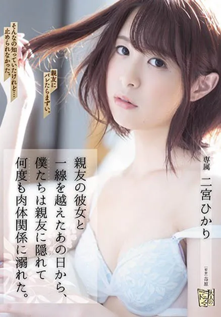 二宫ひかり出演作品ADN-272详细资料及简介预览-全面游戏