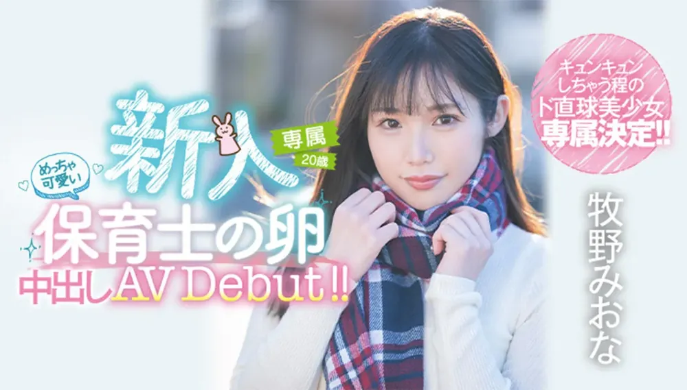 伊藤舞雪饰演角色职场出差表现