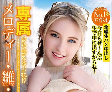 木下ひまり照片12