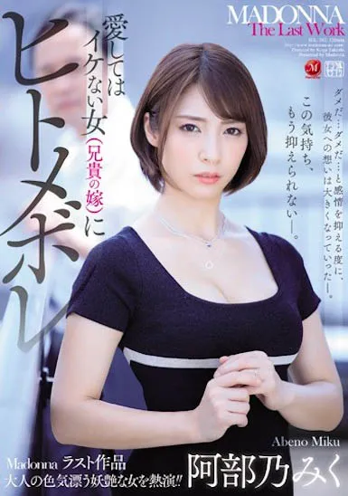 阿部乃美久 官方写真