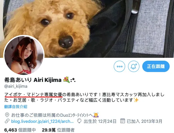 希岛あいり官方推特截图