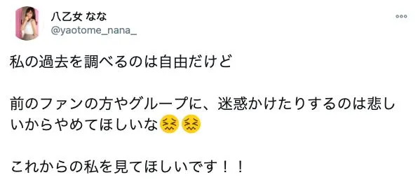 八乙女奈奈职业形象