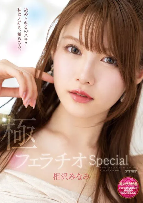 相沢みなみ作品IPX-588详细资料及内容简介介绍-游戏花园