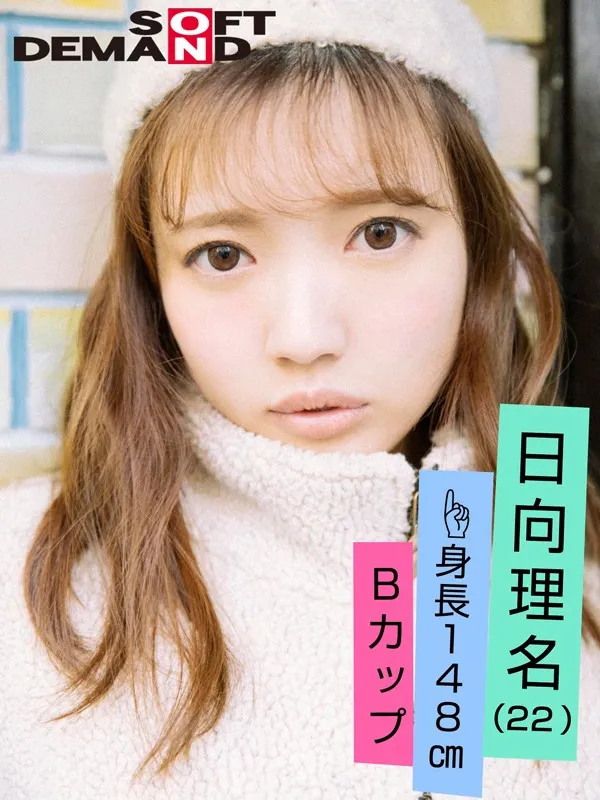 女优日向理名个人写真