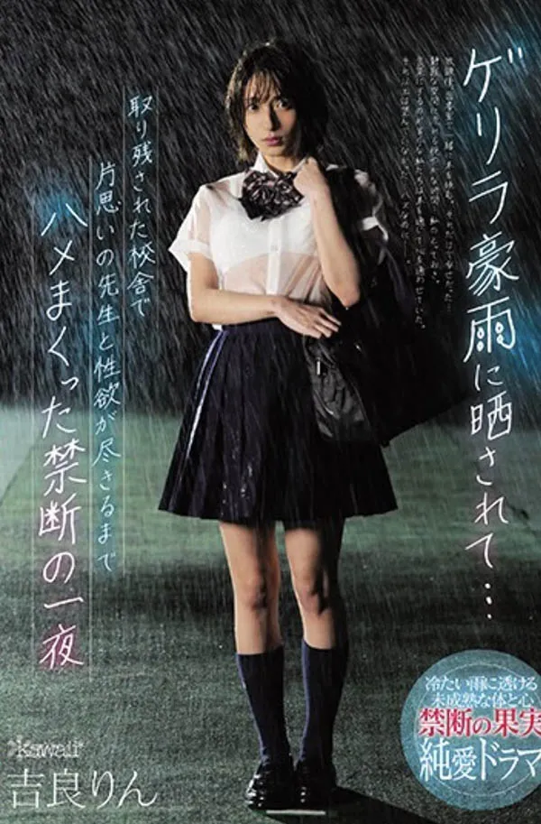 广濑梓剧照展示