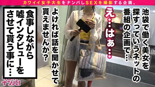 白峰ミウ写真特写