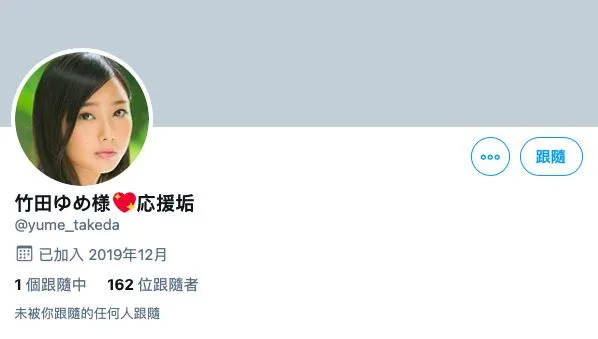 かなで自由（奏自由）社交账号截图