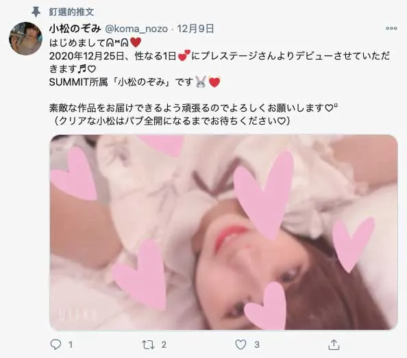 小松のぞみ社交媒体头像