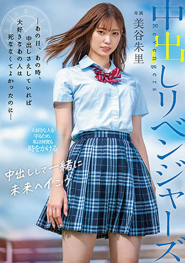 永瀬みなも活泼形象