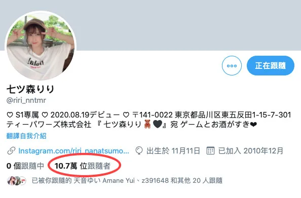 米仓穂香剧情片段