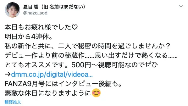 葵伊吹户外拍摄