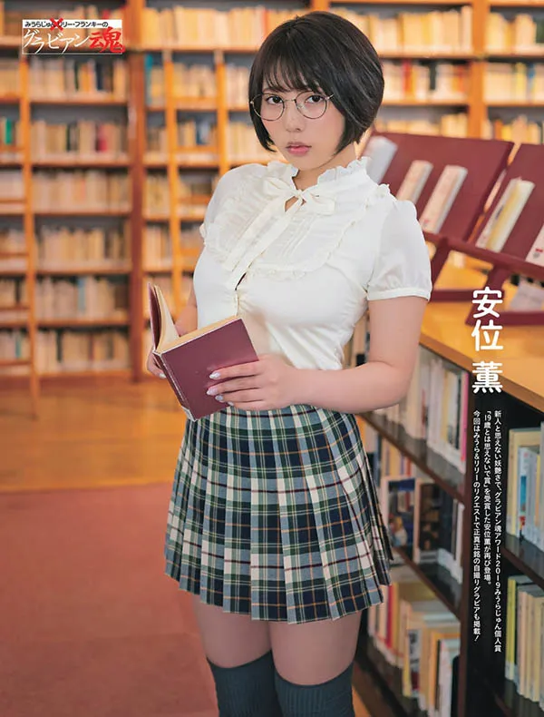 安位カヲル活动现场