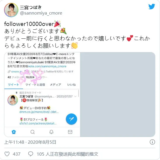 长谷川柚月生活照1