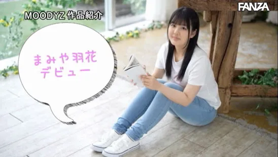 瀬名ひかり与民宿场景