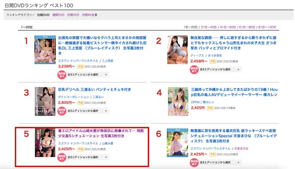 山崎水爱宣传照