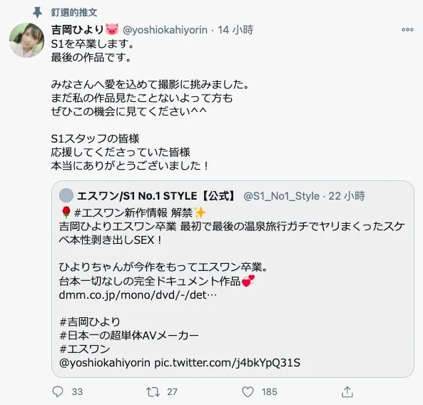 吉冈日和官方照片