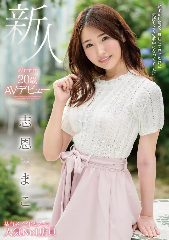 弥生美月剧中形象