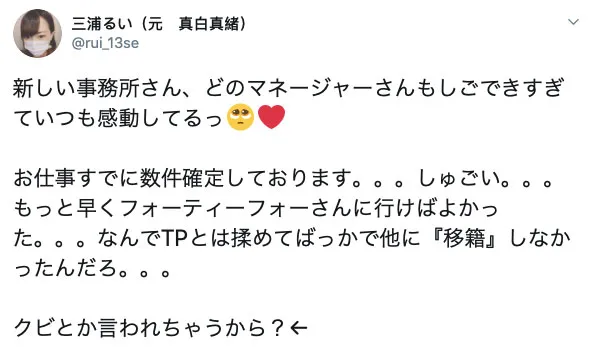 三浦瑠衣活动照片