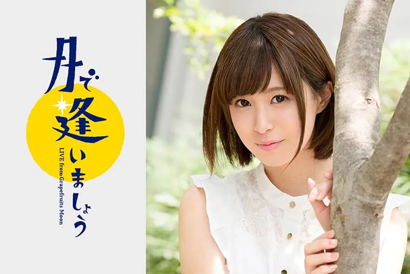 松本菜奈实近照