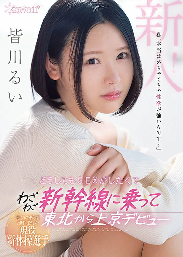 kawaii* 作品封面展示