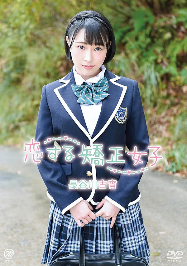 长谷川古宵影视作品截图