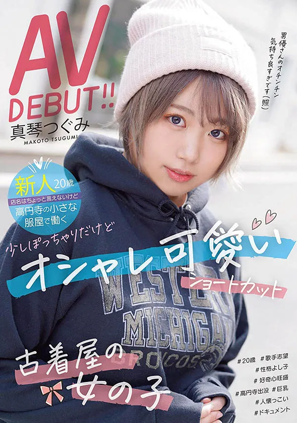 真琴つぐみ（真琴亚美）作品CAWD-189资料介绍与内容概览-全面游戏