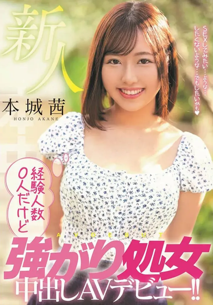 小仓由菜宣传照片