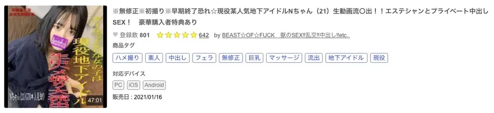 环ニコ(环仁子)相关作品FC2PPV-1647598详细资料与预览介绍-游戏花园