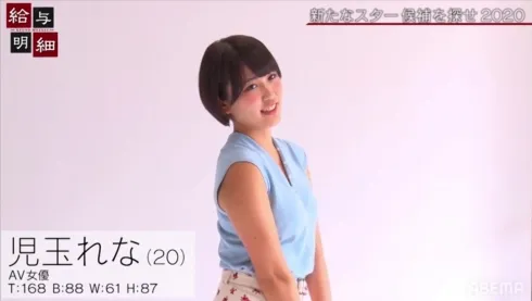 爱须美侬写真三