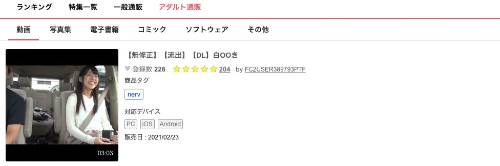 白衣ゆき(白衣雪)作品FC2-PPV-1698217详细信息及高清预览介绍-全面游戏