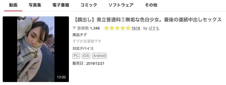 天音まひな饰演多样角色示意图