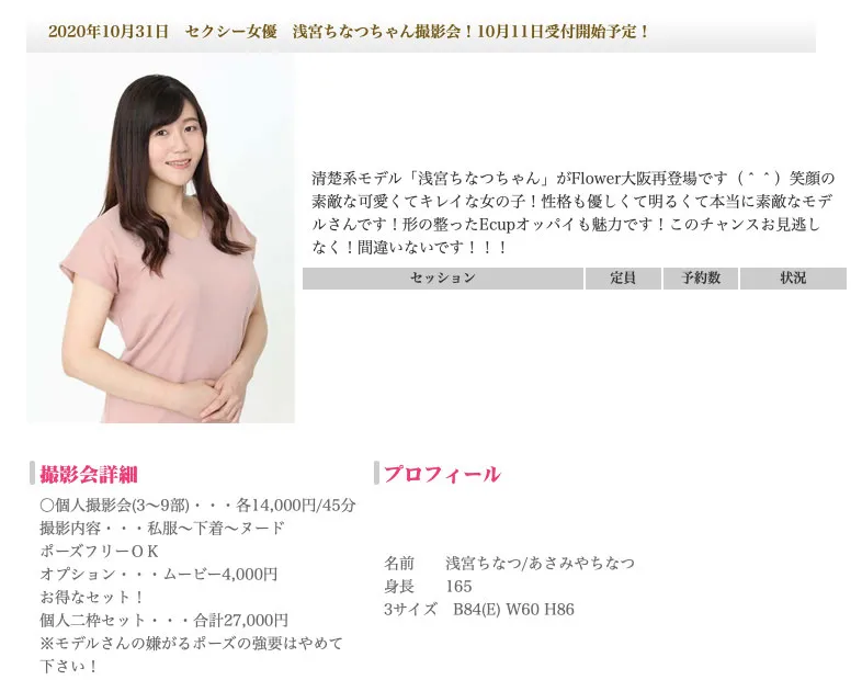 明里つむぎ品番MEYD-664作品资料及内容简介-游戏花园