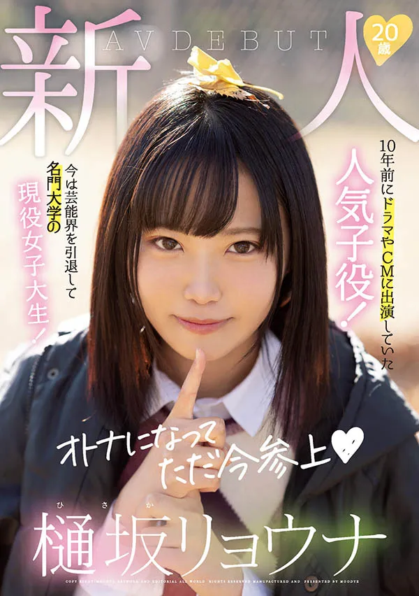 樋坂リョウナ（樋坂凉菜）作品MIFD-151详细资料与预览介绍-全面游戏