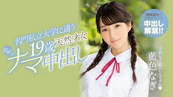 日泉舞香清新形象