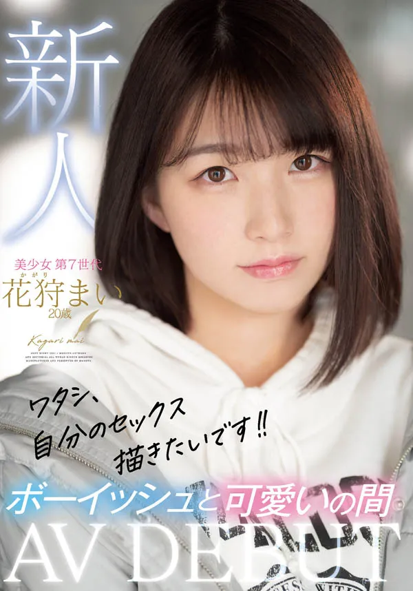 花狩まい(Kagari-Mai)作品MIFD-153详细资料及信息整理-全面游戏